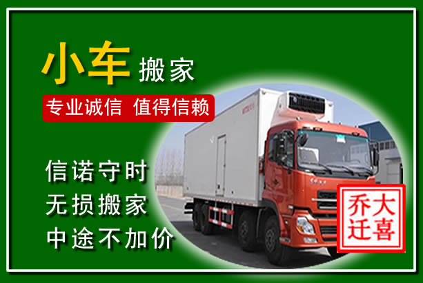 友谊物品搬运