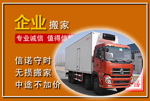 友谊工厂单位搬迁